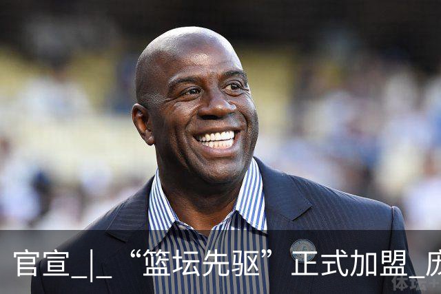 官宣 | “篮坛先驱”正式加盟 庞启蒙将出任数据分析师兼助理教练